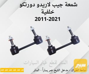 شمعات لاريدو دورنكو خلفية كوبي