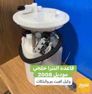 قاعدة فيتبم النترا قديم
