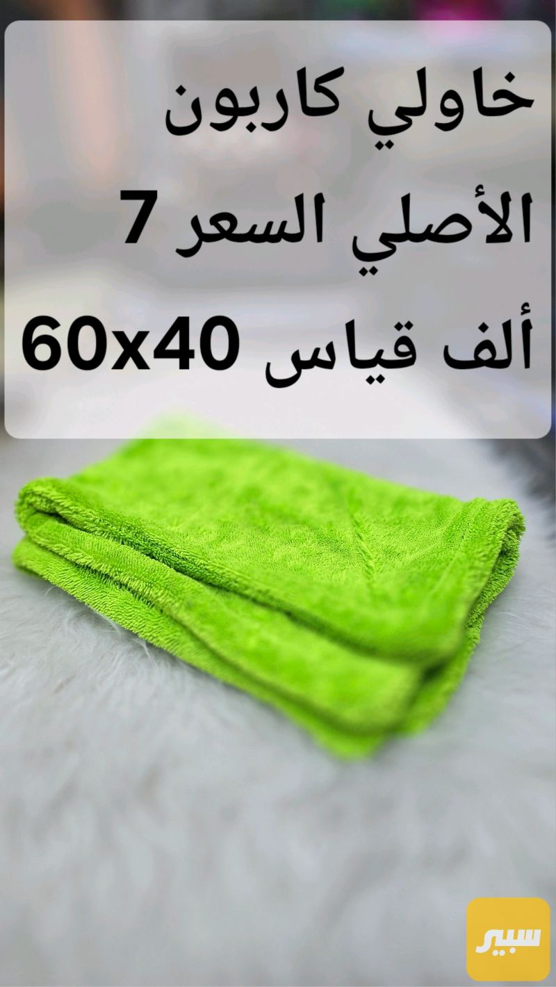 خاولي حجري سحب الاصلي - الكماليات والعدد