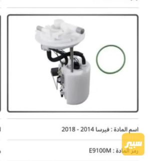 قاعده فيت بم فيرسا 2014-2018