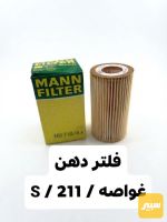 فلتر دهن ٣٠٠ وشبح وغواصه و S - صورة 2