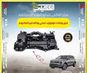قبق ولفات بلاسايد تولورايد الامامي وارد امريكي موبس اصلي