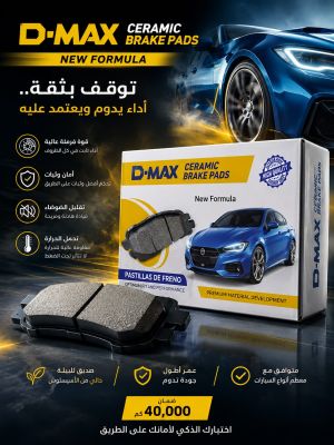 دسكات الدي ماكس كورلا 2009