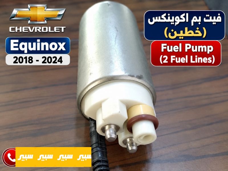 فيت بم - الكهربائيات والحساسات - شيفروليه ايكونس