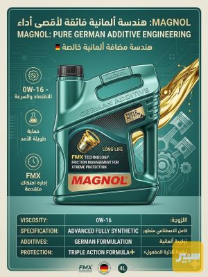 زيوت موبيل نول