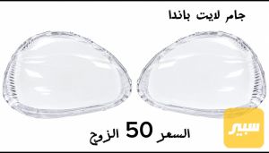 جام لايت باندا