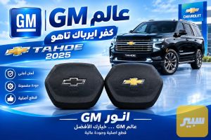 كفر ايرباك تاهو