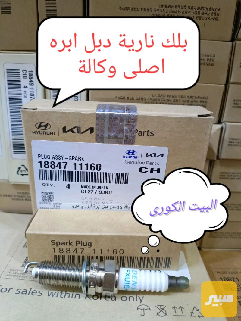 بلك ليزري دينسون موبس اصلي وكاله - الكهربائيات والحساسات