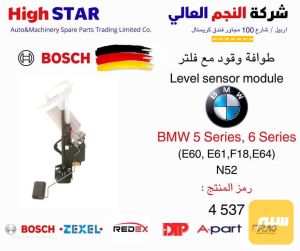 طوافة وفلتر بوش اصلي bmw e60