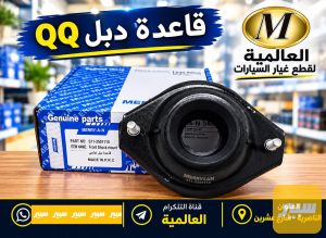 قاعدة دبل QQ