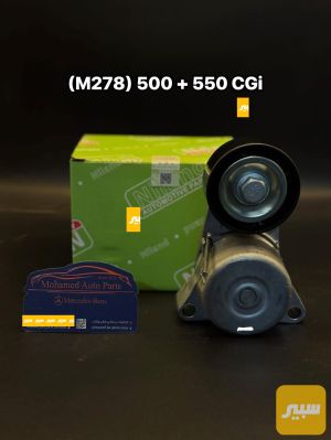 ضاغطة قايش 500+550 CGi