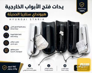 يدة فتح ستاريا