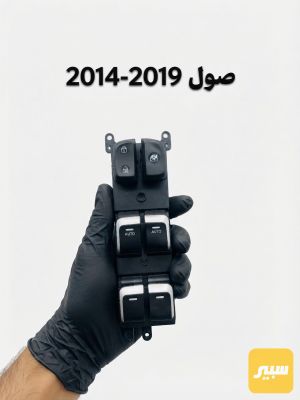 كونترول تحكم جام كيا صول دبل اوتو