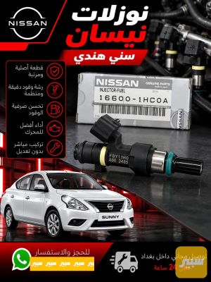 نوزلات سني هندي