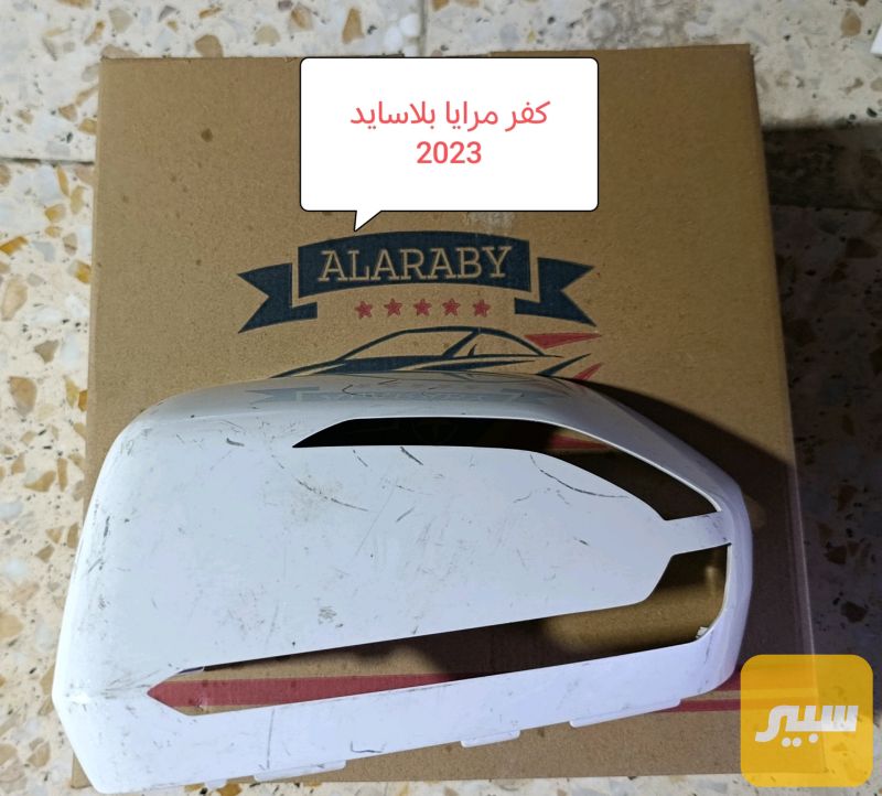 كفر مرايا - الجام والمرايا - هيونداي باليسيد