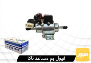 فيتبم مساعد