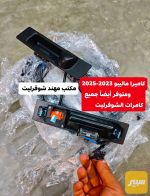 كاميرا ماليبو 2023-2025 - صورة 2
