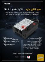 منفاخ اطارات اصلي بالة - صورة 4