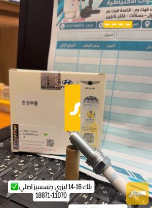 بلك ١٦_١٤ ليزري أصلي