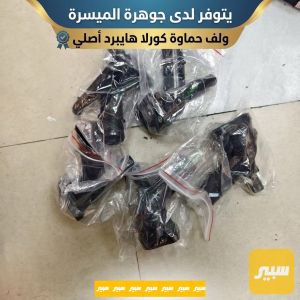ولف حماوة كورلا هايبرد اصلي