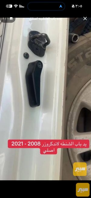يدة باب خلفية لاندكروز