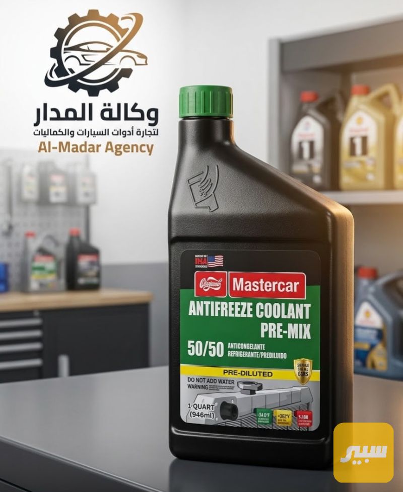 ماء راديتير اخضر زيتي اصلي - الزيوت والسوائل
