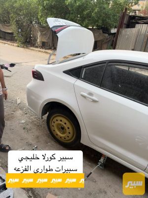 سبير كورلا خليجي