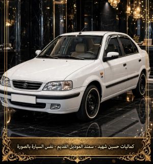 مطريات سمند