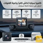كامرة مراقبة ٤ عدسات ليلي نهاري مانع هتزاز نضام وايفاي - صورة 1