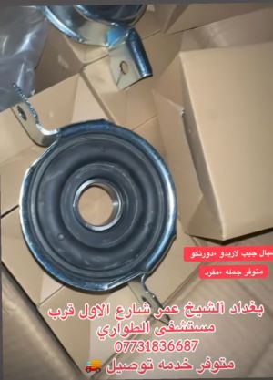 شيال كاردن جيب كراند شيروكي درجه اولى اصلي