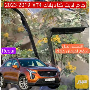 جام لايت كاديلاك ايسر XT4 2019-2023