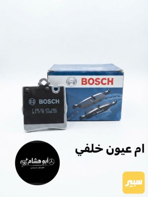 دسك خلفي ام عيون