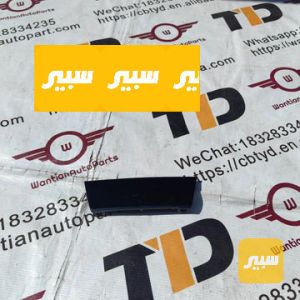 كفر رادار