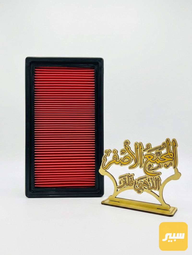 فلتر هواء صني هندي - الفلاتر - نيسان صني