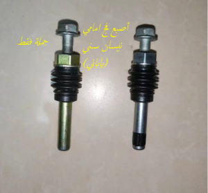 طخم اصبع فج امامي نيسان سني ياباني