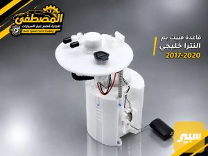 قاعدة فيت بم كامل النترا سيراتو فورتي خليجي 2017-2020