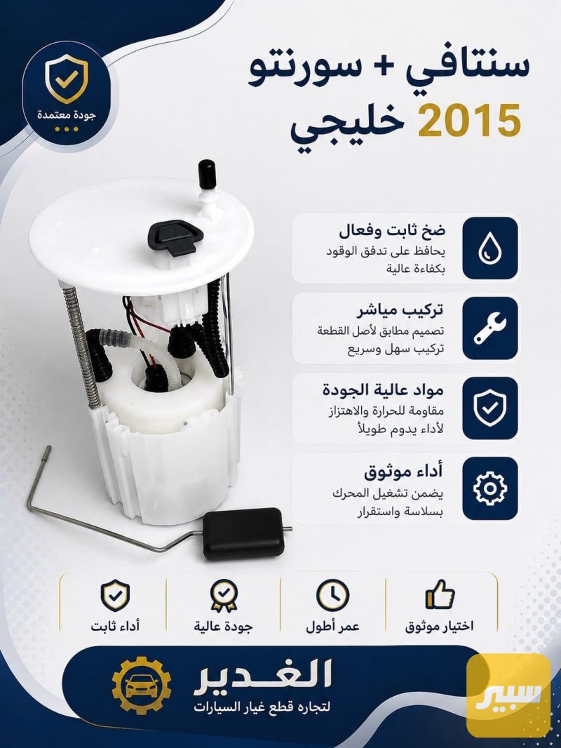 قاعدة فيت بم - الزيوت والسوائل - هيونداي سانتافي، كيا سورينتو