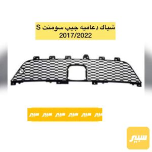 شباك دعامية سومنت فتحة رادار