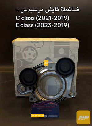 ضاغطة قايش C+E (19-23)