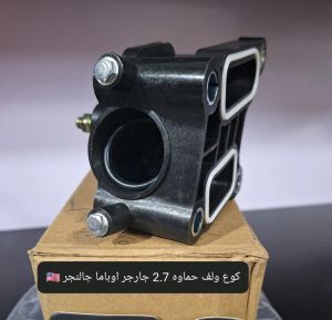 كوع ولف حماوة 2.7