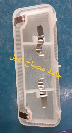 جامة مصباح بطن اوبل
