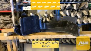 بطانة جاملغ
