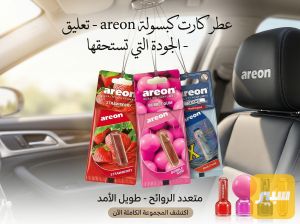 عطر كارت زيتي متوفر انواع العطور