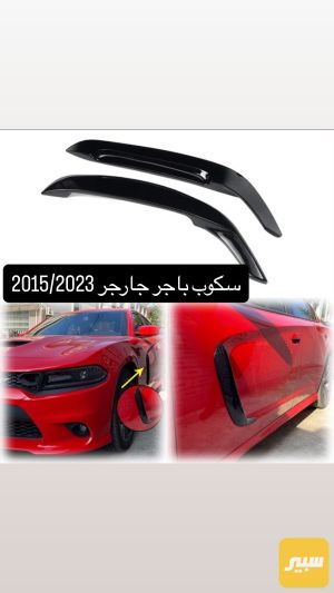 سكوب باب