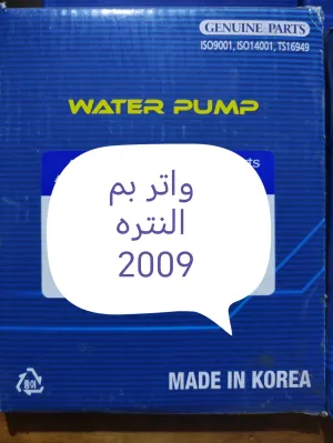 واتربم