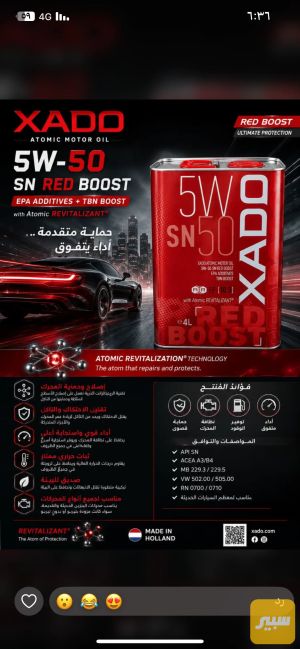 زيوت اكسادو مناسب لجميع السيارات سعر لتر 20.000 توصيل وفلاتر مجاني