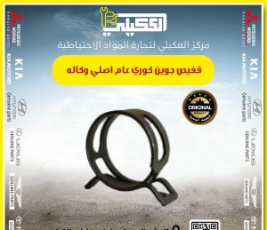 قفيص جوين اصلي وكاله