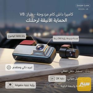 كامرة داشكام بدقة 2kمعة كامرة خلفة360بدقة 1080نضام وايفاي عل تفلون معة تشغيل تلقائي24ساعة تدعم وGBS