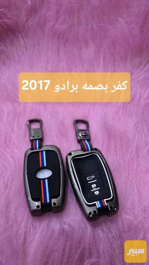 كفر بصمه برادو