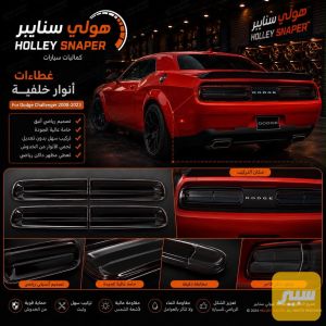 كفر بك لايت جالنجر قالب موس
